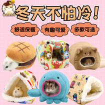Hamster warm nest winter winter supplies winter sleeping nest sleeping bag house cotton Nest Nest Golden Bear House rat nest