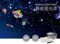 Hollands original original tank imported day and night Starlight paint special paint (orders over 5000 yuan)