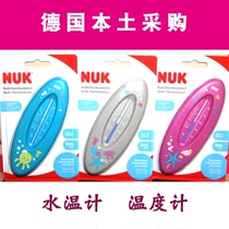 Germany imported local NUK water thermometer bathtub thermometer Baby Baby Baby Baby bath temperature measurement without silver