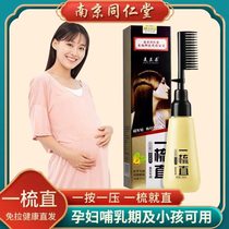 Hominin Tang Pregnant Women Lactation Period Available Straight Hair Cream Plant One Comb Straight Free Children Softener Lasting Styling