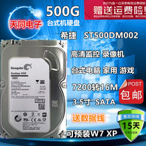 Special price Seagate 500g desktop hard disk 3.5-inch single disk thin disk 7200 to SATA serial port monitoring video