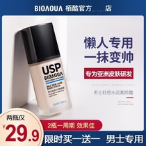 USP mens vegan cream powder base liquid BIOAOUA Bern cool Inn Black Flawless Special 2 1 