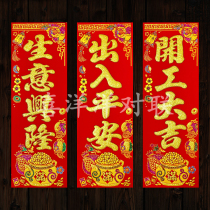 2022 Year of the Tiger Spring Festival hot gilding spring rich clothing food door Union Company shopping mall family factory flannel Rubber Hunchun