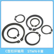 c xing kou ring shaft KY-STWN14 15 16 17 18 19 20 21 22 snap ring circlip