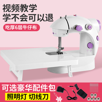  All-electric 202 sewing machine Household electric mini multi-function small manual thickening miniature pedal sewing machine