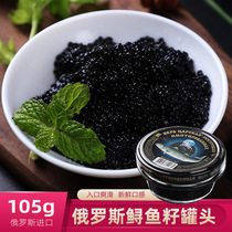 Russian imported caviar Sturgeon seed black fish seed sauce Japanese and Korean cuisine sushi instant canned 105g