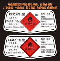 Customized gas cylinder warning label Filling certificate of conformity Compressed natural gas Liquefied natural gas cylinder self-adhesive
