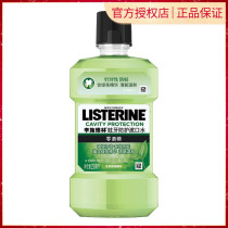 Li Shi Delins tooth decay protection mouthwash 250ml anti-moth zero alcohol anti-bad breath strong gum oral cleaning