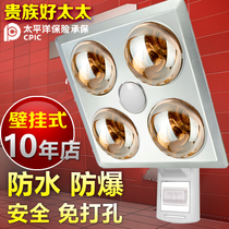 Good wife bath heater wall-mounted lamp warm toilet waterproof non-perforated household wall-mounted bathroom wall-mounted heating lamp