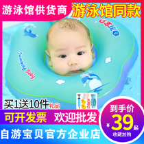 Self-swimming baby baby swimming ring home baby collar swimming pool newborn anti-roll 0-1 year old child collar