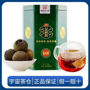 金柑普-金柑普促销价格、金柑普品牌- 淘宝