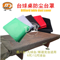 Pool table Table dust cover 9 feet 2 8 meters Fancy American 12 feet 3 8 meters English Snooker table cover Ball hall
