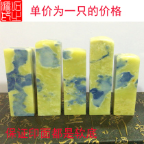 Qingtian seal door blue flower nail frozen stone 2 5 * high 6-8cm vegetarian seal Calligraphy Painting Square Idle Material Gold Stone Seal Engraving