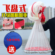 Large Frisbee fishing net white strip throwing NetEase net thick line seamless welding iron chain net automatic fishing net
