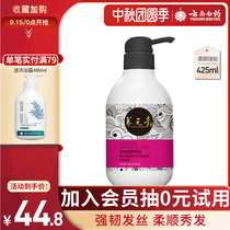 Yunnan Baiyao Yangyuan Green Tao Rice Water Soft Shampoo Soft Shampoo Soft Strong Tough Large Bottle 425ml