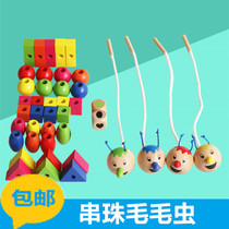 Montessori teaching aids Childrens beaded caterpillar early education educational toys recognize shapes exercise finger fine movements