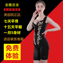Antinia Body Manager Womens Body Shaping Clothes Zhen Love Body Underwear Beauty Salon Mould Three Pieces