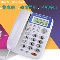 Zhongnuo C168 land-based telephone Home office wired fixed landline stand-alone caller ID display battery-free