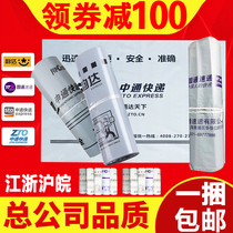 Thickened rhyme express bag Shentong packing bag special price packing bag express self-adhesive bag with waterproof bag