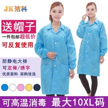 Clean Department anti-static clothing big coat with hat dust-free clothing anti-static work clothes