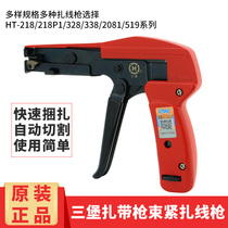 Sanbao HT-218 automatic cutting tie gun tool pliers multifunctional steel belt cable tie tight wire tie gun