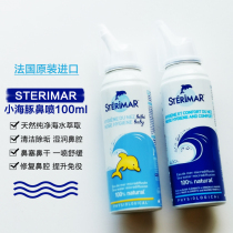 French sterimar baby dolphin baby physiology sea salt water spray nasal wash nasal spray