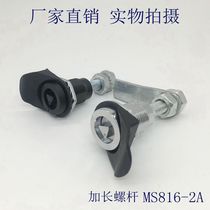 Haitan telescopic door lock MS816-2A chassis cabinet compression lock Mechanical distribution box triangle lock extended screw
