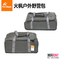Fire maple outdoor picnic bag Camping picnic camping self-driving tour Stove stove pot tableware Fishing tackle large storage bag