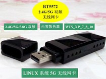 RT5572 dual-band USB wireless network card 2 4G dual-band 5G wireless receiver WIFI transmitter 5GLINUX