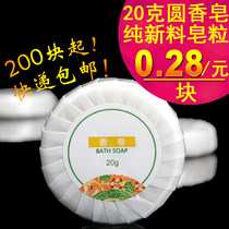 Star hotel room dedicated disposable small soap soap toiletries 20g customized 30g