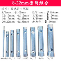 Furniture bathroom faucet water pipe plug socket wrench household spare tool wrench expansion bolt screw fastening