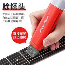 String guard oil guitar string rust-proof rust-removing pen string erhu string maintenance