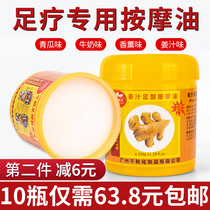 Foot massage oil 500ml milk green melon ginger body massage cream foot foot foot massage oil 10 bottles
