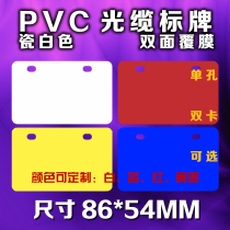 Mobile Unicom Telecom Railway Guangguang Optical Cable signage to be listed with PVC optical cable listing hanger 86 * 54MM double-sided