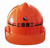 Shanghai Construction Works Section SCG Safety helmet A Construction Erjian Four Construction Group Safety Inspectors Safety helmet