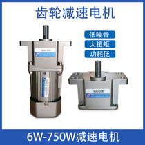 AC hard tooth surface gear reduction motor 220v380v synchronous micro motor adjustable forward and reverse 6w-750w