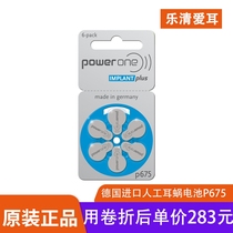 Original German imported Australian cochlear implant battery P675 Austria American cochlear Powerone