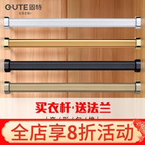 Gute clothes bar space aluminum thickened clothes bar wardrobe cross bar fixed flange wardrobe clothes bar hanger bar