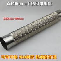 Gas water heater special exhaust pipe exhaust pipe exhaust pipe stainless steel gas hose flue pipe 6 × 50cm