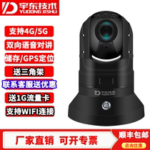 4G intelligent distribution and control ball Mobile HD portable real-time remote monitoring and positioning camera Infrared law enforcement recorder
