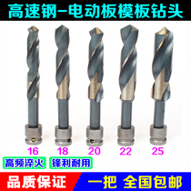  Germany imported Bosch electric wrench special woodworking extended twist drill bit template drill conversion joint wood board