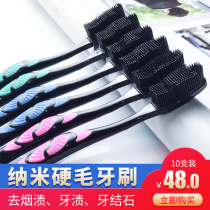 Nano toothbrush bristle super hard silicone to smoke stains womens hair adult mens special 10 household family pack