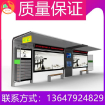 Waiting for bus shelter electronic stop bus station New Chinese use wide subtitles high quality publicity U