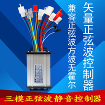 Battery car electric vehicle controller 48V350W6 tube Universal three mode sine wave silent brushless motor controller