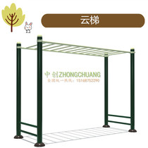 Park community outdoor fitness equipment adult fitness path ladder Ladder Ladder exercise trainer
