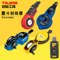 Tajima woodworking special imported hand-operated ink pipe line accessories Drop-resistant automatic site painting line 30 meters scribing tool