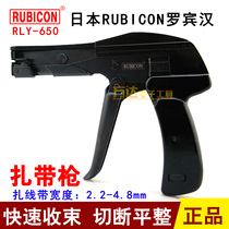 Japan RUBICON Robin Hood nylon tie gun tie gun tie wire harness plastic tie gun RLY-650