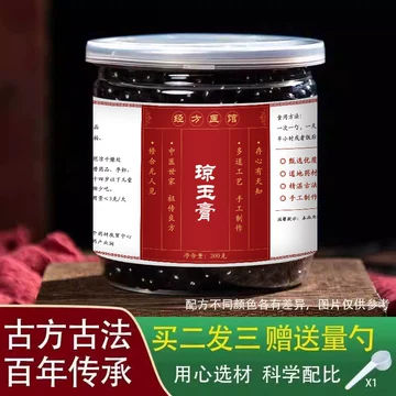 琼玉膏-琼玉膏促销价格、琼玉膏品牌- 淘宝