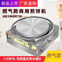 Gas Shandong grains jian bing guo commercial stall burning liquefied gas fruit pancake machine griddle jian bing guo tools