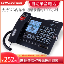 Zhongnuo G025B telephone manual automatic recording telephone answering fixed-line office cordless landline evidence preservation